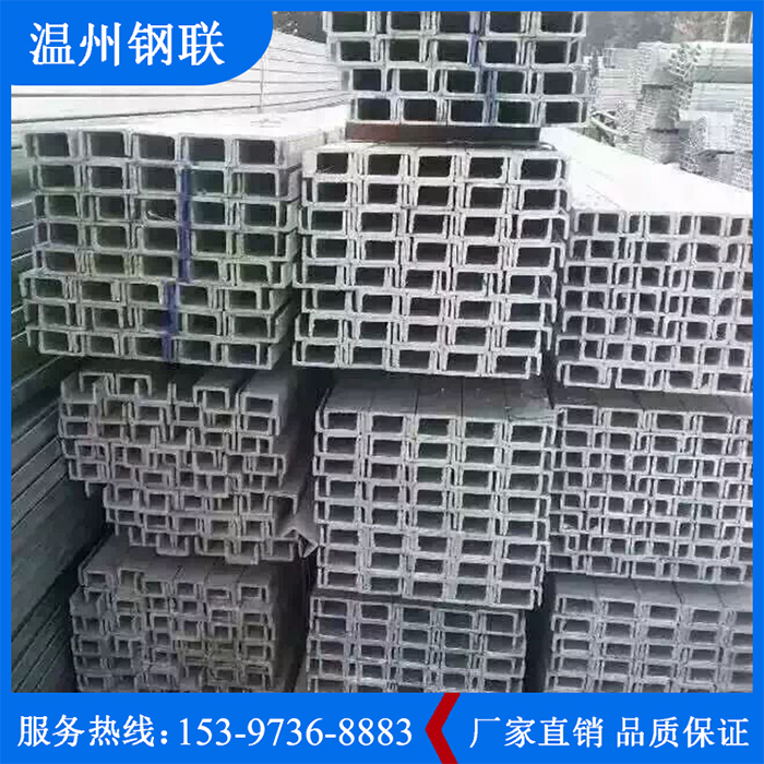 不锈钢槽钢